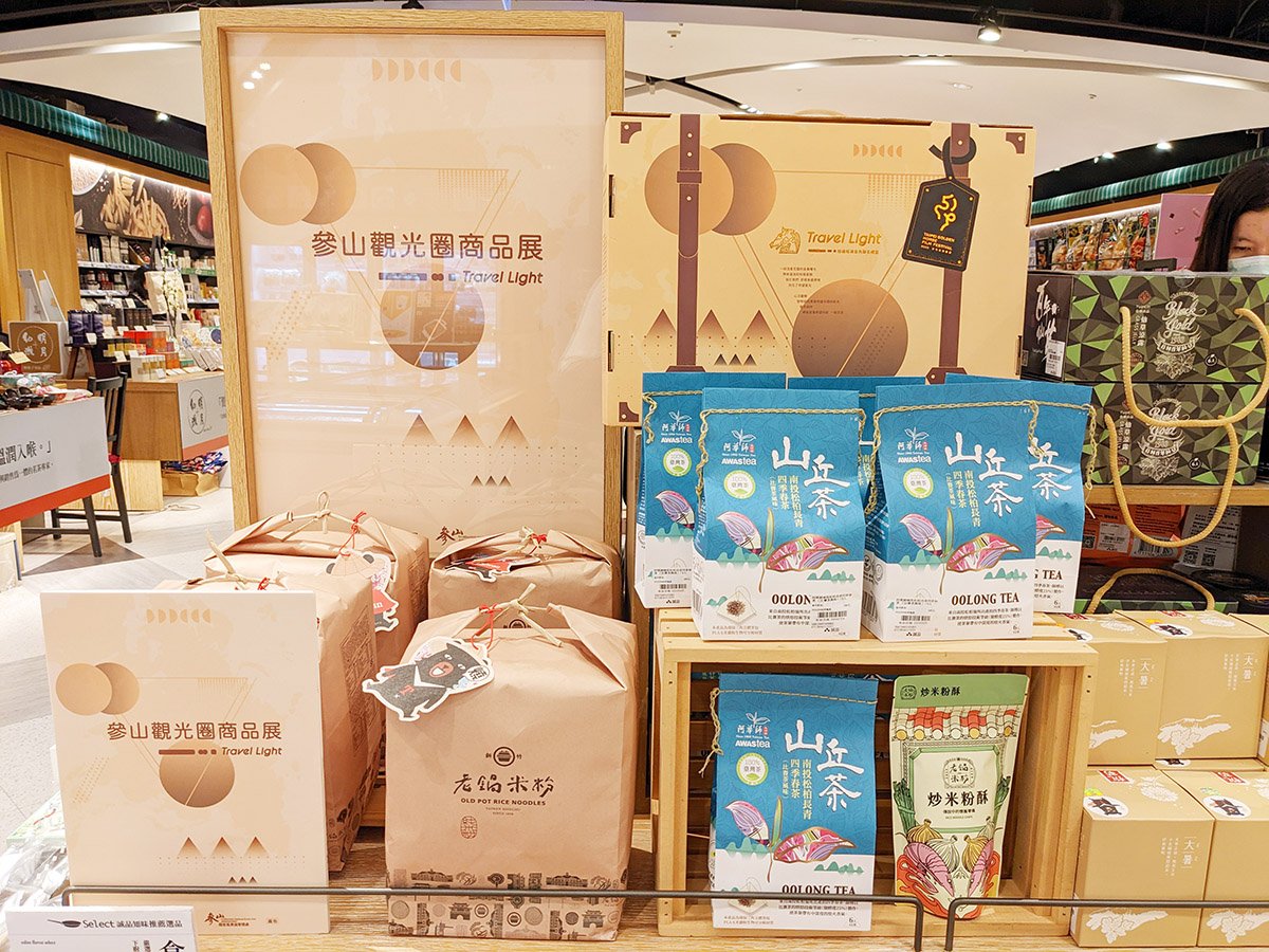 參山好物金馬獎聯名商品柑橘吸凍上架誠品通路 2 1669015153279