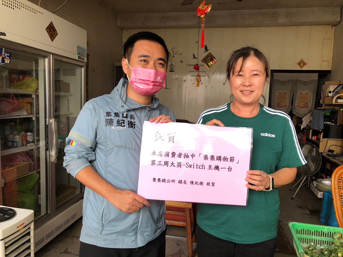 集集購物節最後一週 返鄉投票消費拚經濟 1 35BEB90C 2E62 49E8 AF11 17C75F885017
