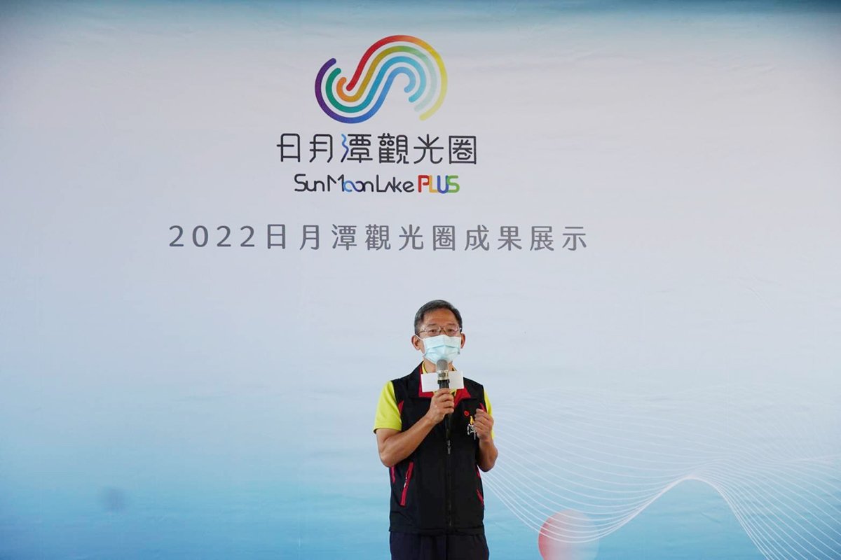 2022日月潭觀光圈成果發表會 成果豐碩 2 410857