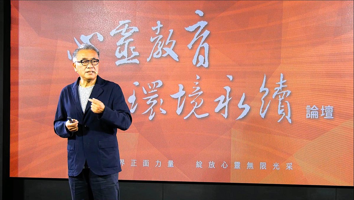 福智文教基金會2022「心靈教育與環境永續論壇」強勢登場 3 6F9AE7D7 6394 4175 BF55 2D82D6B465AA