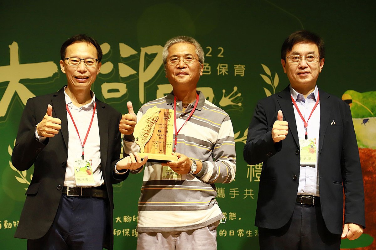 第一屆綠色保育「大腳印獎」選拔 全臺13位典範農友現身分享 2 74173F02 883C 454D BE94 7EC091A528F7