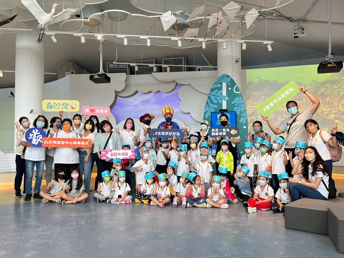 白沙灣遊客中心環境教育體驗! 跟著幼兒園小孩們深度探索北海岸 1 AE93DAAB 1251 443F B35B 1222A04F615C