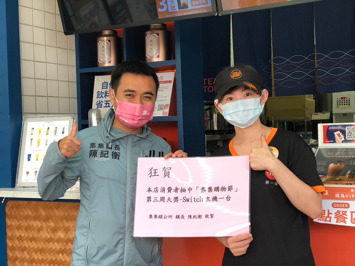集集購物節最後一週 返鄉投票消費拚經濟 2 FAAD958F D7ED 4B41 83C3 CB8D72040D34