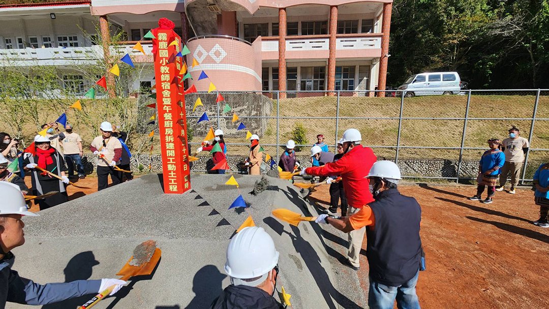 臺東霧鹿國小利稻分校教師宿舍暨午餐廚房今動土