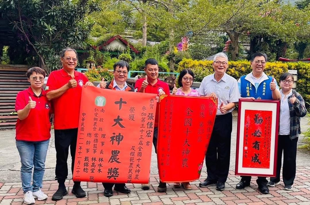 竹山鎮羅正彬、仁愛鄉張佳宏 雙雙榮獲全國十大神農獎 3 竹山鎮羅正彬、仁愛鄉張佳宏 雙雙榮獲全國十大神農獎。