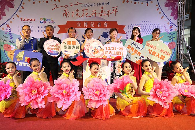 2022南投花卉嘉年華系列活動正式登場。