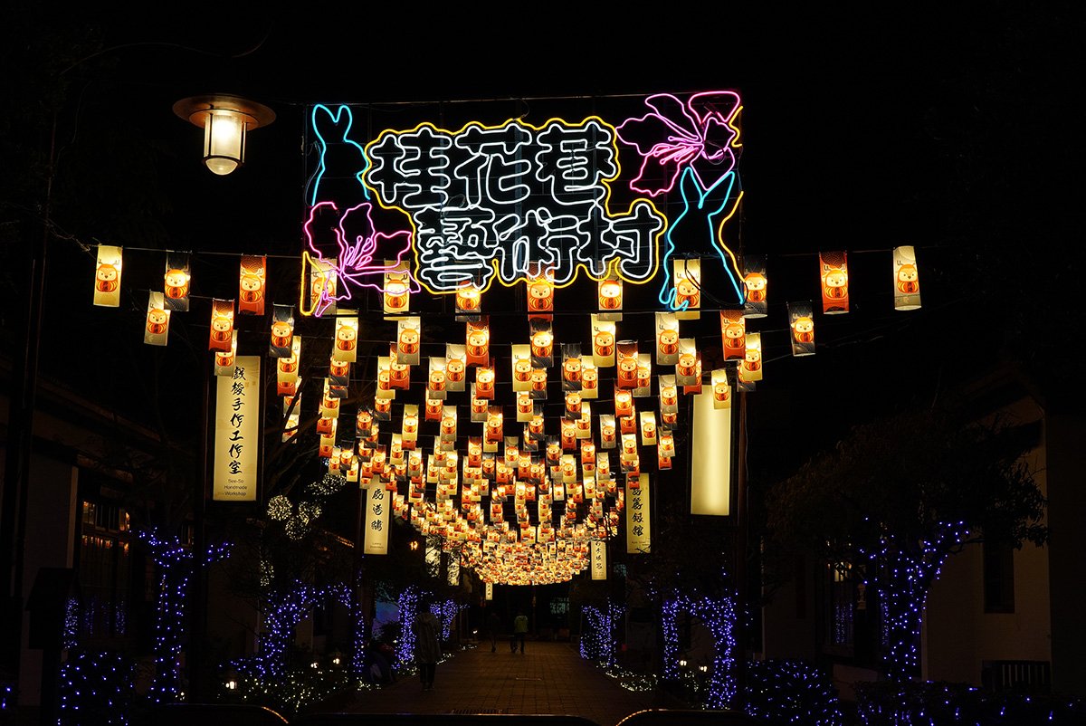 鹿港桂花巷藝術村 繽紛佈燈 璀璨登場