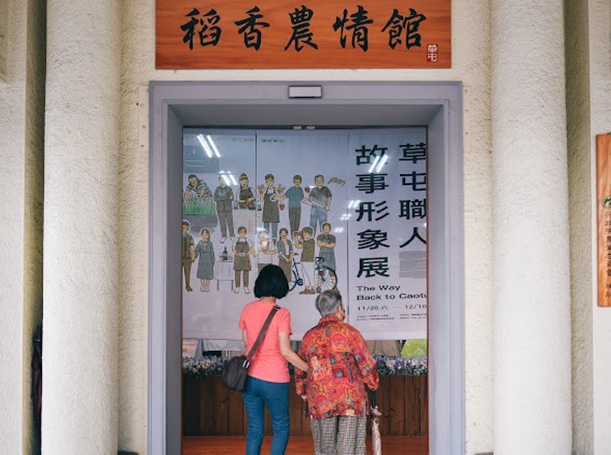 「草根祭」職人故事形象展率先登場 展現草屯地方生活魅力 4 S 102187051