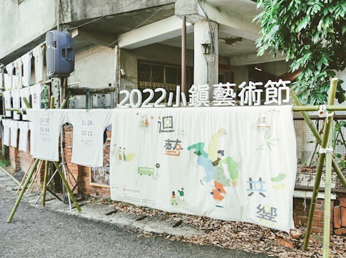 2022小鎮藝術節–藝術方舟 迴藝共響 打造跨域旅行的藝術盛宴 4 S 102277136
