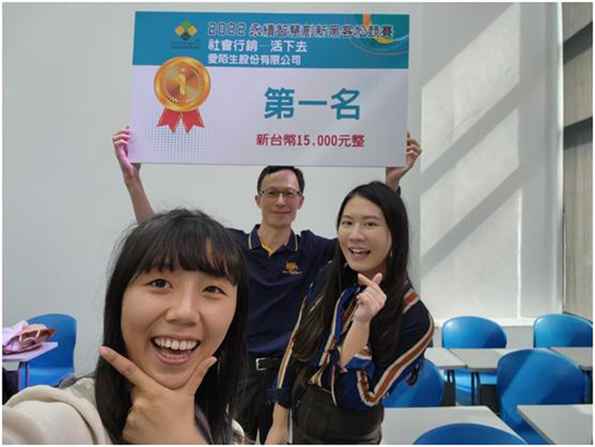中國醫藥大學榮獲「2022永續智慧創新黑客松競賽」大放異彩 3 中醫大學生團隊榮獲愛陌生「社會行銷—活下去」命題之首獎AlivED成員合影