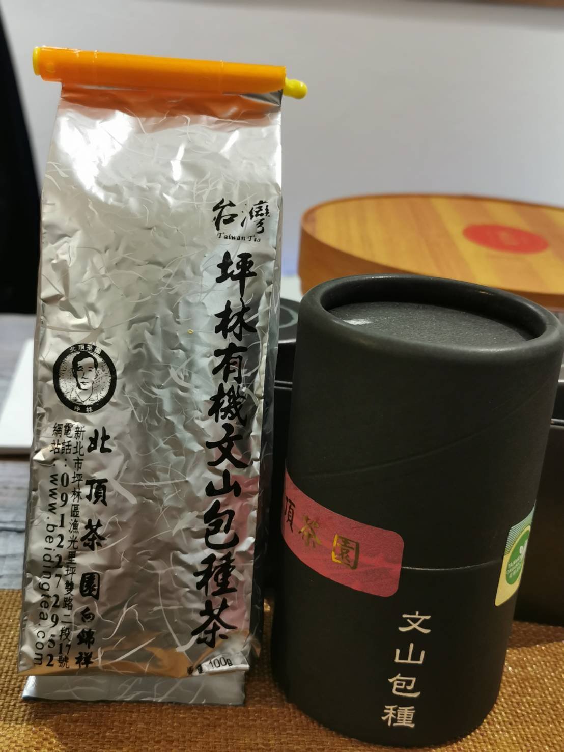 坪林有機文山包種茶