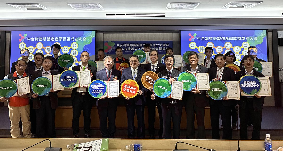嶺東科大成立中台灣智慧製造產學聯盟，攜手產官學研共同育才