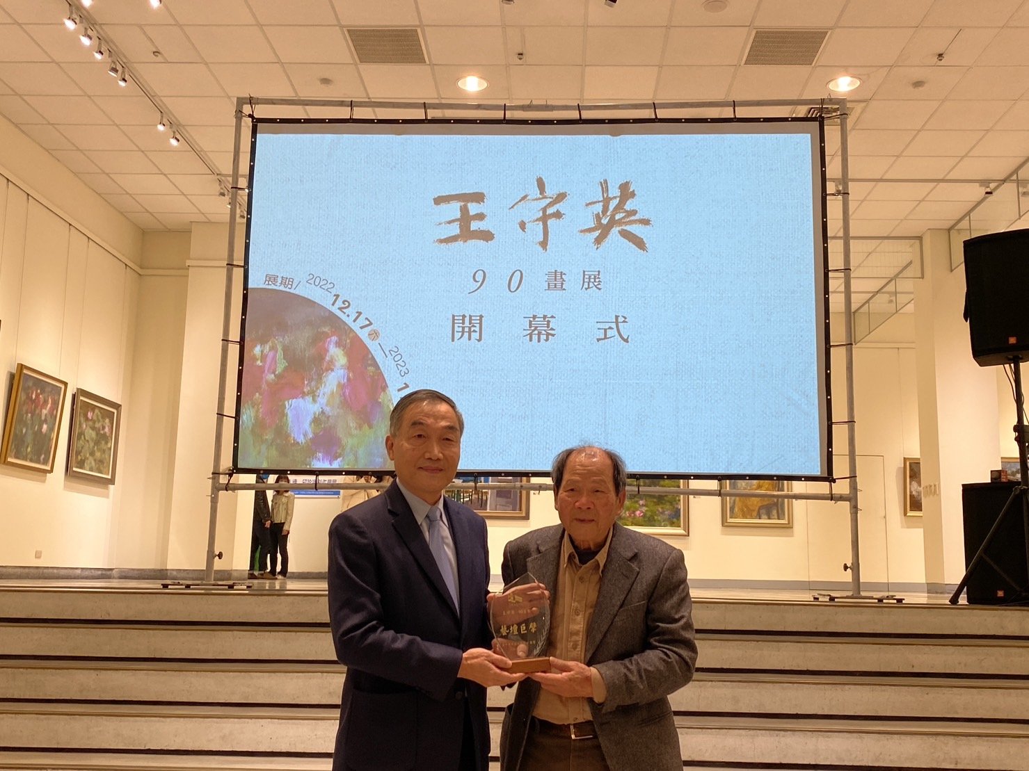 黃國榮副市長在開幕式致贈「藝壇巨擘」獎座感謝王守英藝壇貢獻