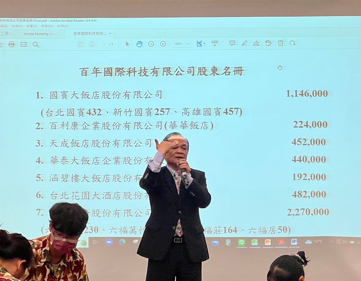 社團法人臺東縣中小企業協會 陳湧貿理事長高票連任 2 S 104251487