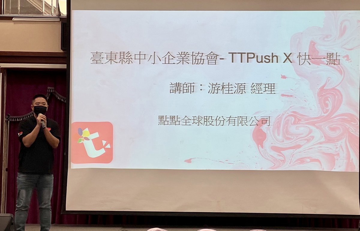 社團法人臺東縣中小企業協會 陳湧貿理事長高票連任 3 S 104251488