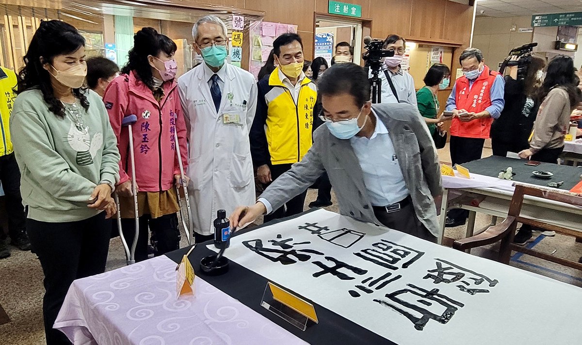 竹秀「名家揮毫迎春迎福迎兔年」暨暖心年菜寒冬送暖活動 3 S 104456210