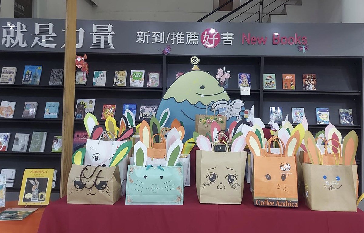 喜迎兔年 書書福福過好年 埔里鎮圖創意推出 借書送閱讀驚喜福袋 3 S 104480789