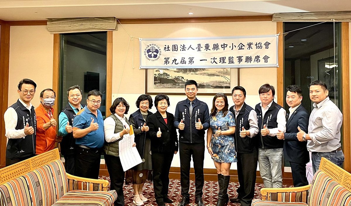 社團法人臺東縣中小企業協會第九屆第一次會員大會暨歲末年終聯誼晚會 陳湧貿理事長高票連任