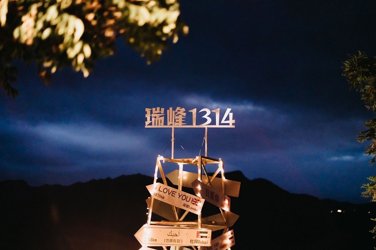 阿里山茶香迎曦音樂會「隅夷處・耀瑞峰」日出一瞬 捎來2023的祝福 5 c0138208 db63 40e5 ae61 c2a4a1c26696