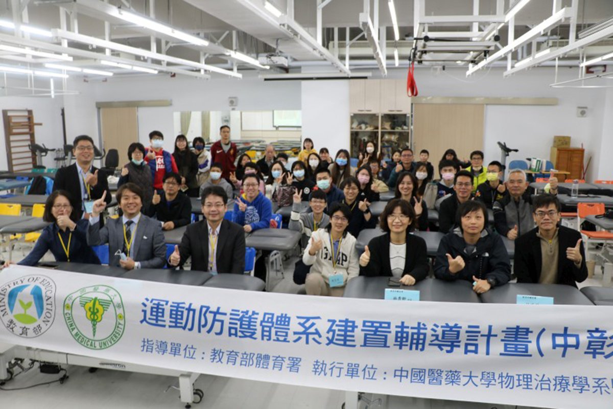 中國醫藥大學建置「中彰投地區29所高中體育班的運動防護網」 1 中彰投地區29所高中體育班參與運動防護網的教育同仁合影800