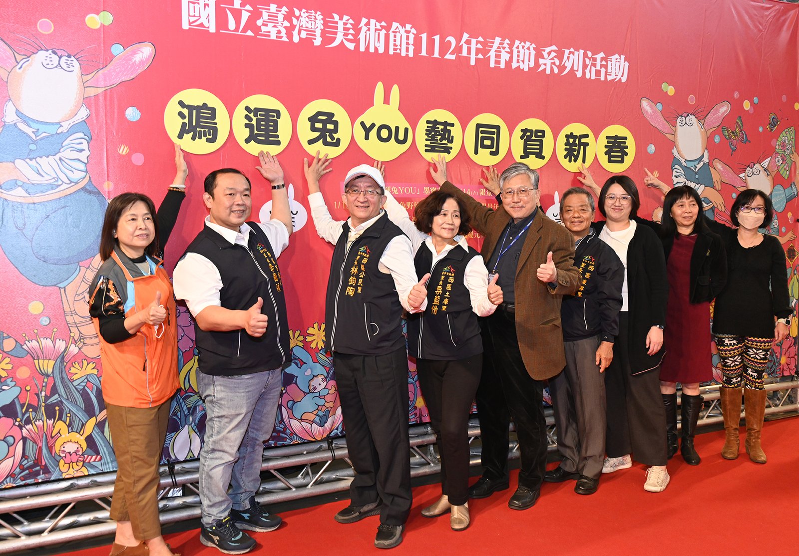 國美館長廖仁義和與會嘉賓一同貼上祝福字牌，祝大家新年平安如意。