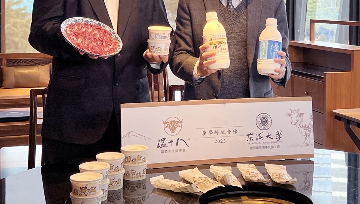 東海大學校長張國恩右與與溫十八創辦人暨董事長陳冠志前左簽訂產學合作，結合在地品牌與優勢共創雙贏。