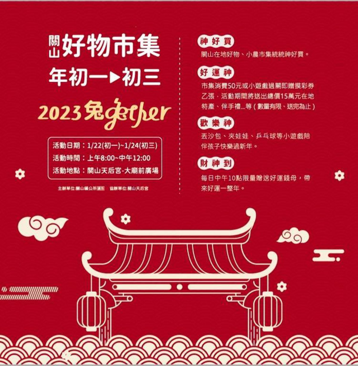 迎接史上最長年假旅遊熱潮 饒慶鈴邀您放慢腳步到台東體驗慢生活 3 關山好物市集