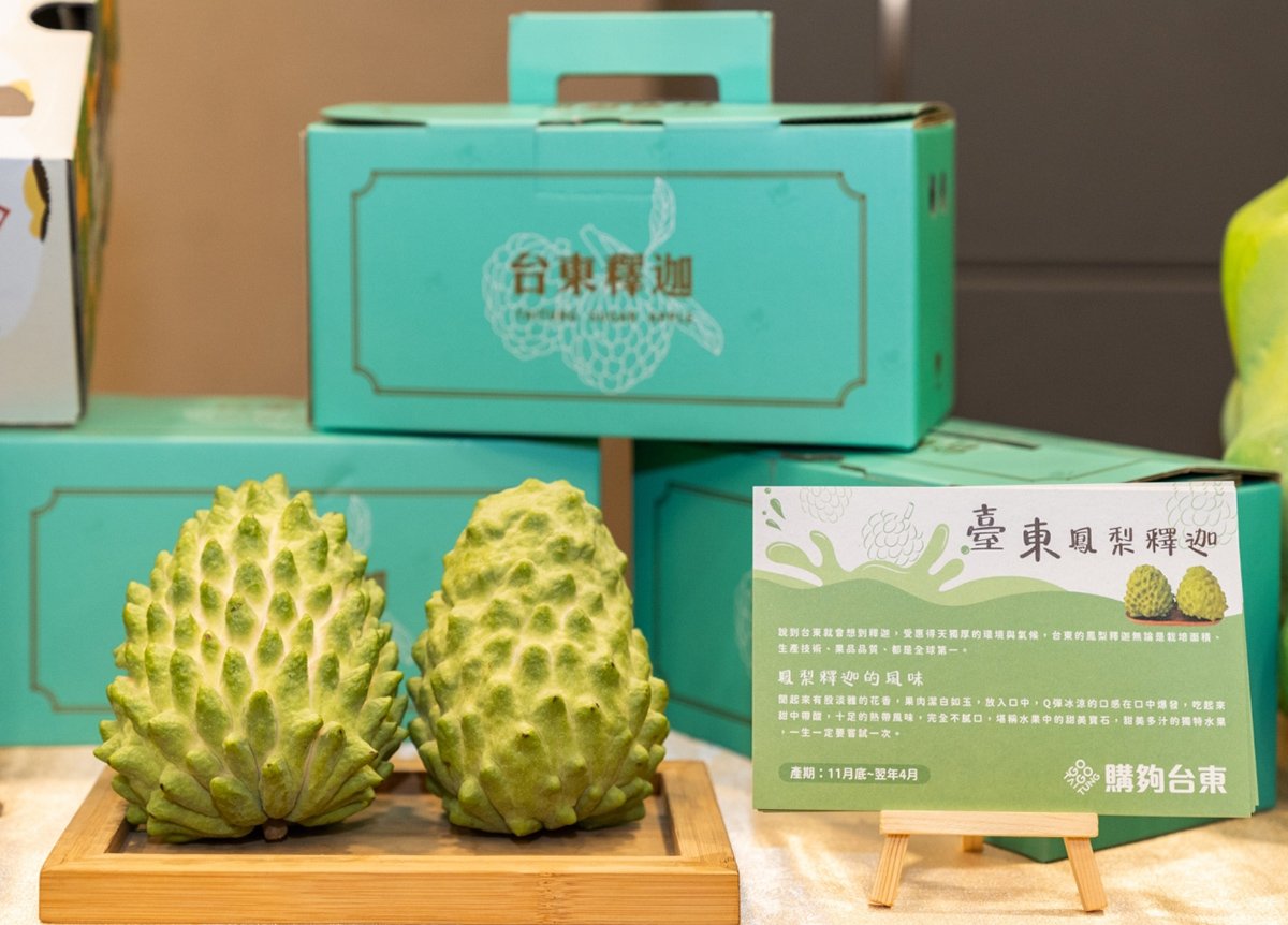 第三屆台東好食材創意料理食神大賽即日起徵件 鳳梨釋迦入菜總獎金達15萬 1 1676688145808