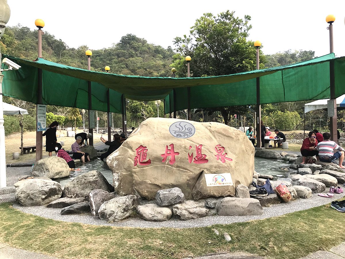 龜丹溫泉體驗池委外 觀光旅遊局與業者協力共同提升服務品質 1 D5CB722D B012 4F26 916D A85DF5A0A02B