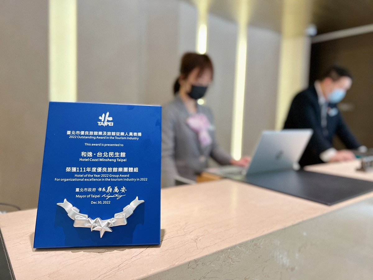 國泰飯店觀光事業旗下慕軒、和逸與國泰萬怡三品牌酒店 獲台北市優良旅館業及從業人員 4 S 105504782