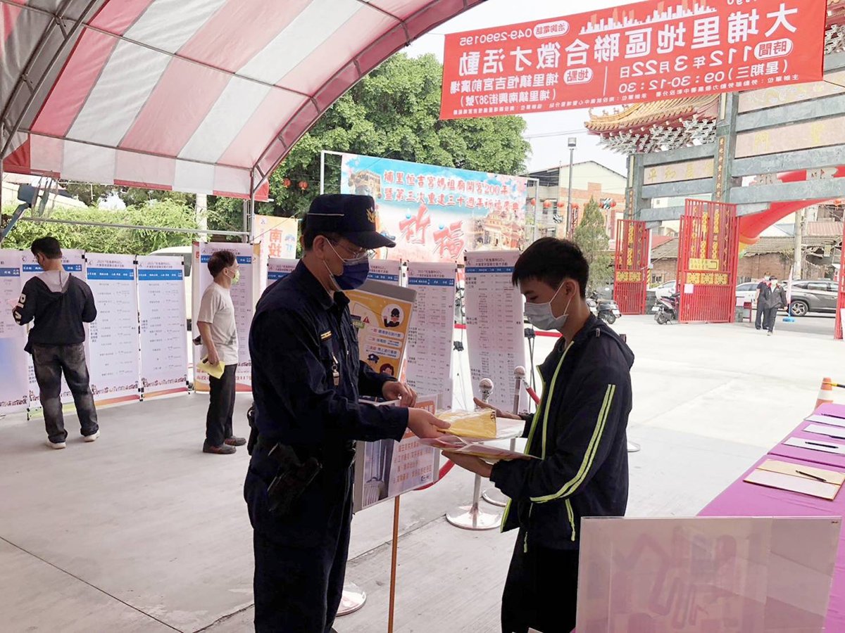 大埔里地區聯合徵才活動 埔警反詐、識詐宣導 2 208887