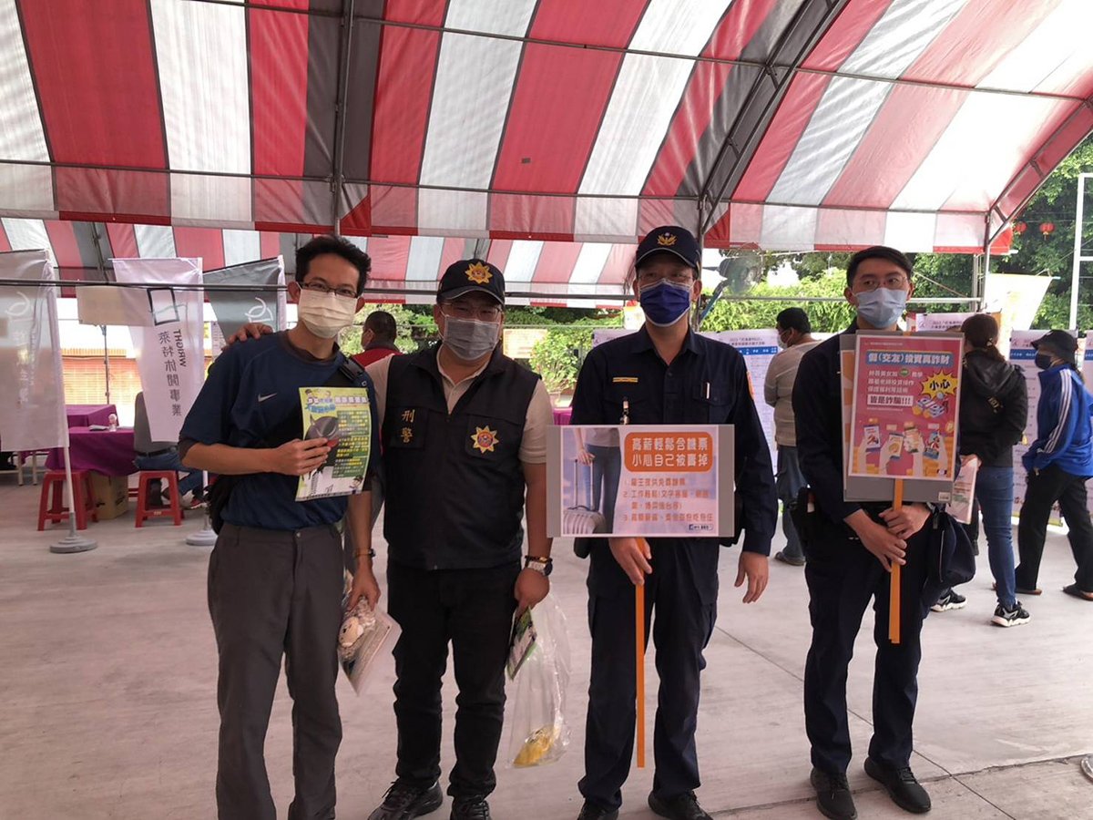 大埔里地區聯合徵才活動 埔警反詐、識詐宣導 1 208890