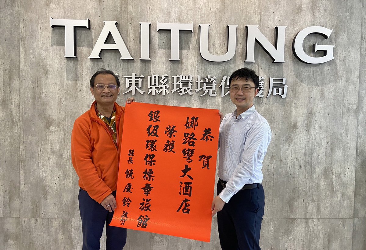 臺東首家榮獲銀級環保標章旅館出爐照片 (1)