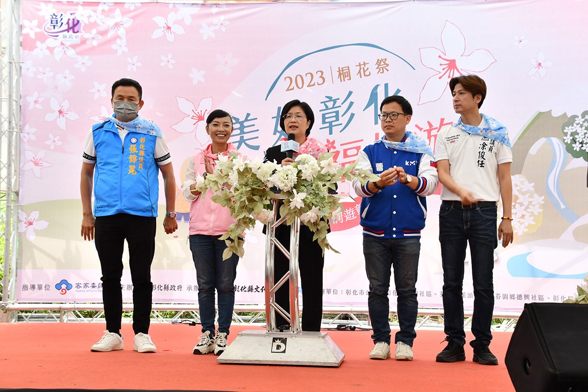 「2023桐花祭~美好彰化幸福桐遊」開幕 桐遊彰化 花現員林 3 06縣長致詞