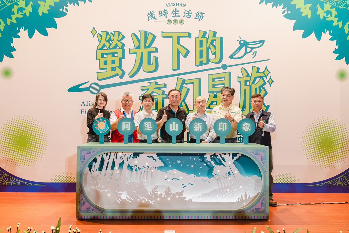 茶香拾光X茶香拾光 喝茶也可以很CHILL 阿里山四季茶旅 用茶香擁抱每一天 2 4643764C 7999 4F95 AA0A 7BFDCDFA97E2 L0 001
