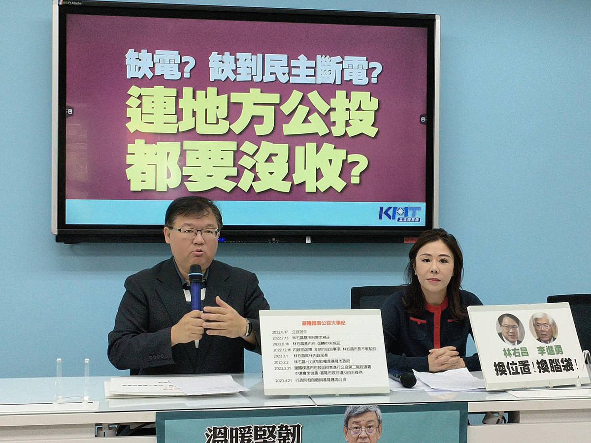 藍委李德維認為，「基隆護海公投」是基隆人的民主權利，但內政部長林右昌和中選會主委李進勇卻不尊重這個權利。