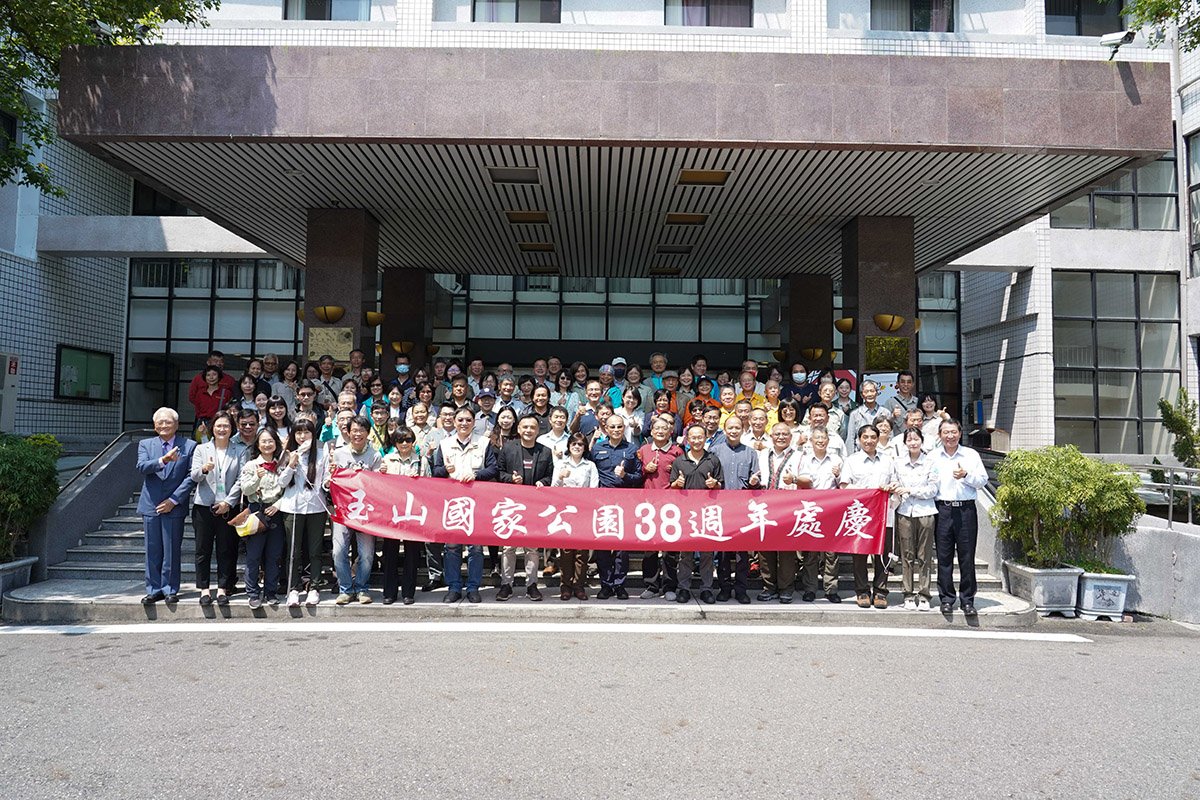 玉管處38週年處慶大合照