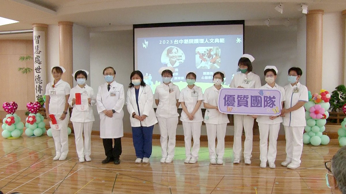 臺中慈濟醫院 慶祝國際護理師節 準時下班列任務指標 4 個人典範獎張華茹(左一)、團體獎心蓮病房護理長黃美玲(左二)率同仁接受簡守信院長(左三 )表揚合影。