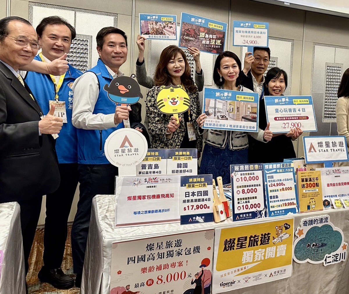 Fun暑假 出國玩超划算!燦星旅遊展兒童最高折1萬、樂齡最高折8,000 搶玩日韓普吉通通免兩萬! 1 S 109232142