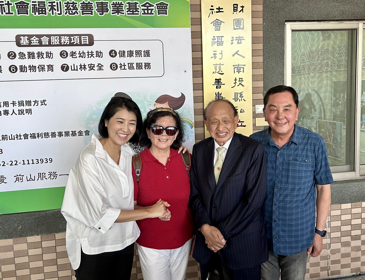 前山基金會20日揭牌 捐贈高山醫療、緊急救護所需配備 1 財團法人南投縣私立前山社會福利慈善事業基金會20日舉辦揭牌儀式