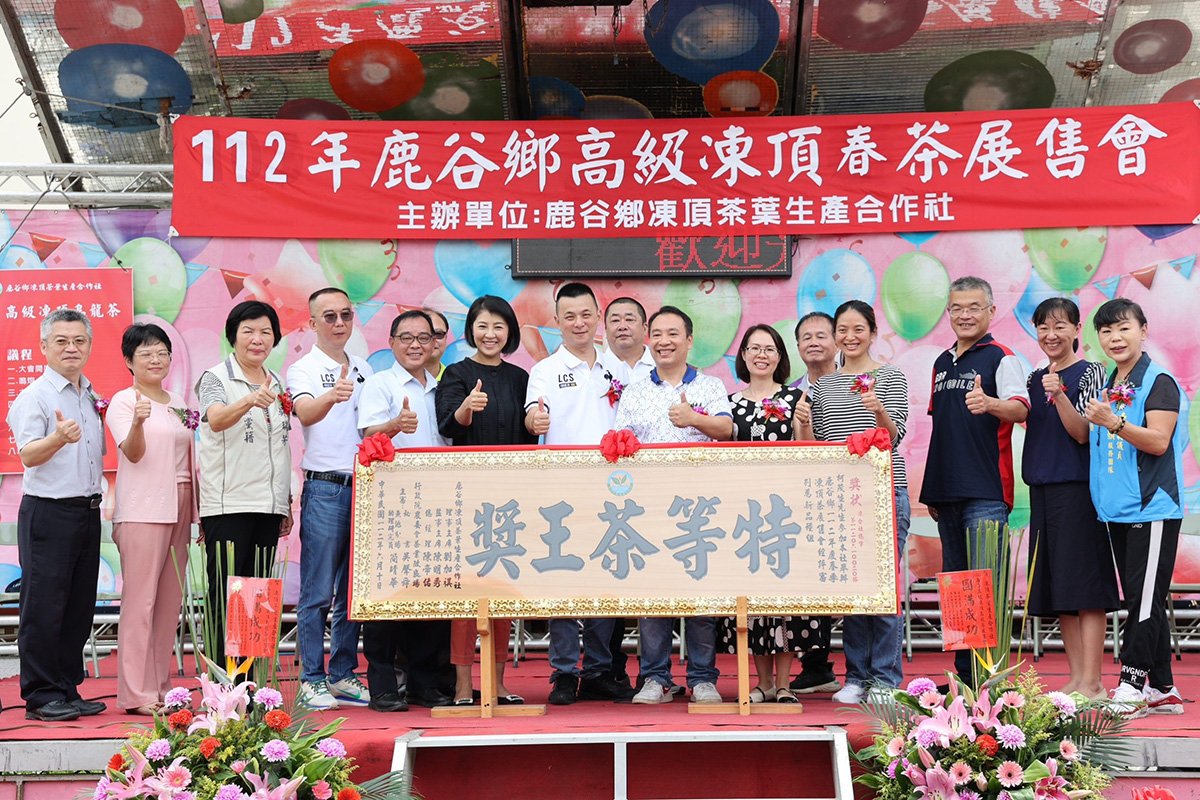 鹿谷農會、凍頂合作社112春茶賽展售會 許縣長先後親往頒獎 2 S 109879336