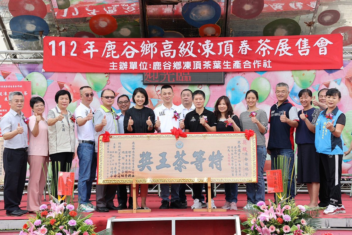鹿谷農會、凍頂合作社112春茶賽展售會 許縣長先後親往頒獎 1 S 109879338