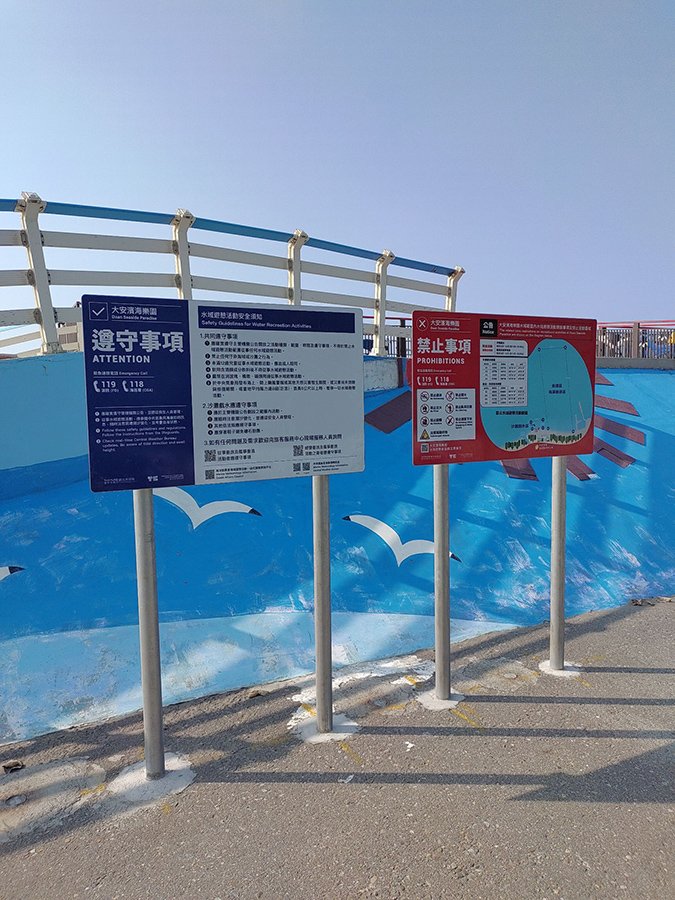 水域遊憩活動公告