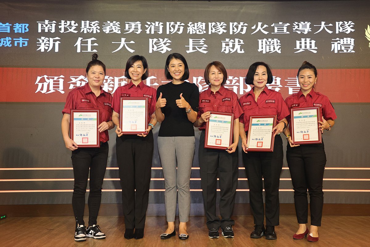 投縣義消總隊防火宣導大隊新任幹部交接 林怡鳳接任大隊長 1 4FF71036 8FF6 4DD5 AC58 1ACA75B46F7D