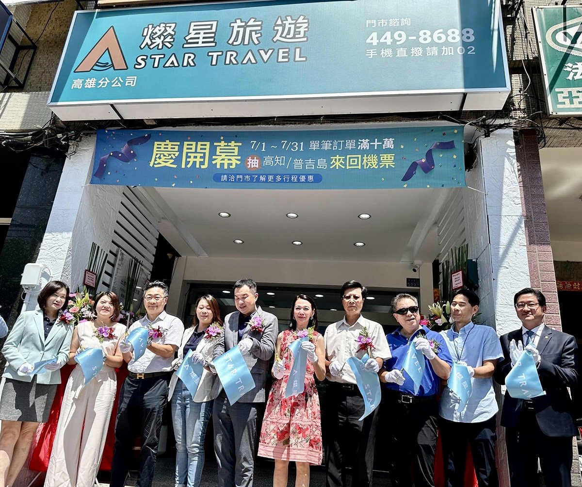 燦星旅遊（2719）於今30日在高雄市開設第四家分公司