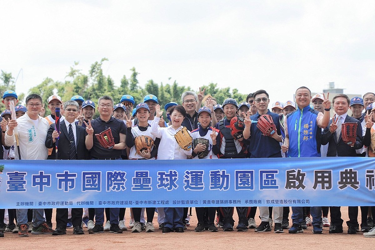 台中國際壘球運動園區3日正式啟用 8 合影