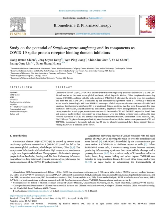 國際期刊《Biomedicine_ Pharmacotherapy》。