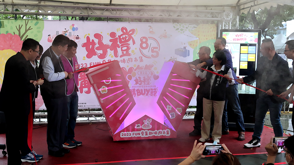 第二屆好禮購BUY節「Fun夏集趣味遊市集」於8月5日市民廣場登場。