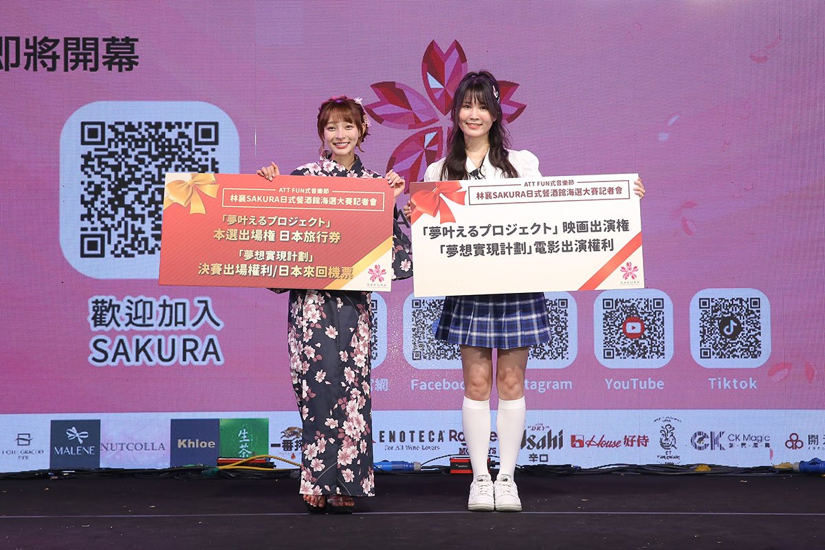 林襄活動最後林襄親自公布頒發海選總冠軍