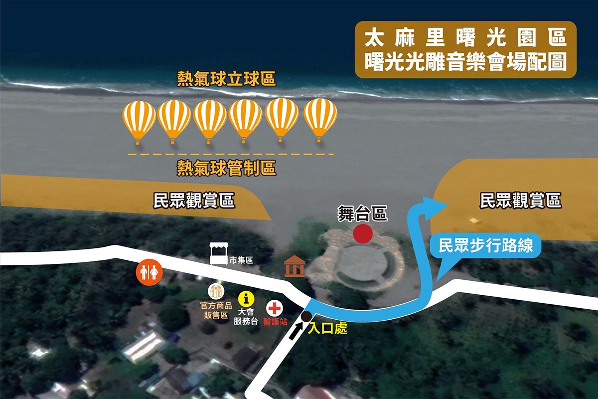 南島原鄉迎曙光 8/07 熱氣球點亮太麻里海灘，邀您共迎唯美曙光